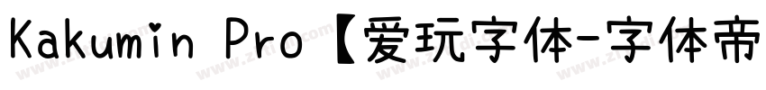 Kakumin Pro【爱玩字体字体转换
